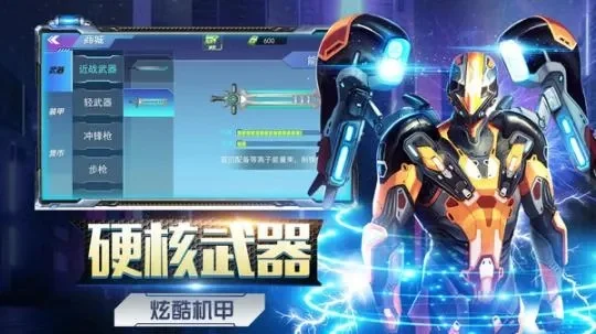 机甲方面的手游排行榜最新-最新机甲手游排行榜