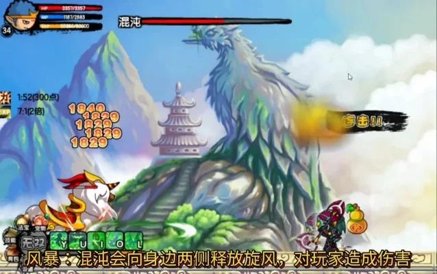 造梦西游3怎么找到混沌-寻找混沌Boss攻略