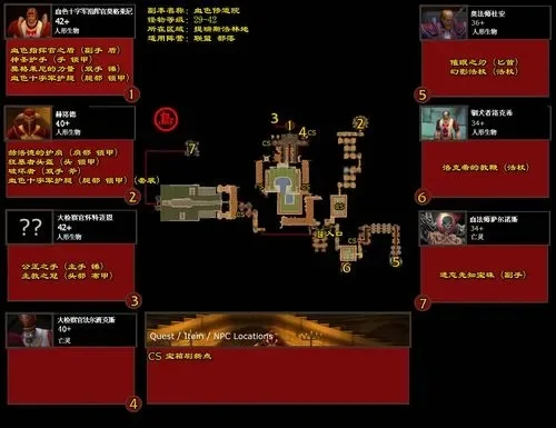 血色修道院有几个任务-血色修道院任务解析