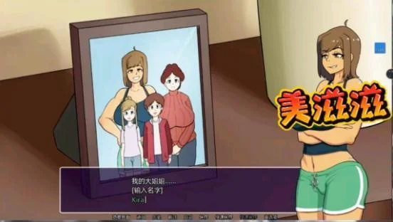 美奈子冷狐版游戏攻略