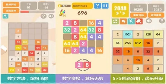 消减类游戏推荐手游排行榜-数字解谜游戏分析