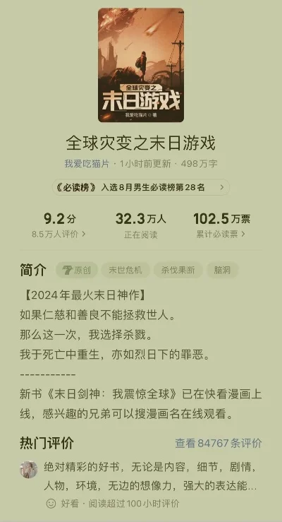 超真实的末世题材手游排行榜-超真实末世手游排行