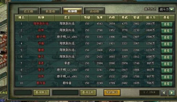 热血三国攻略之教你如何刷声望-热血三国攻略：刷声望技巧