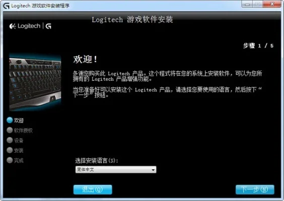 罗技g100驱动-罗技G100游戏鼠标全攻略