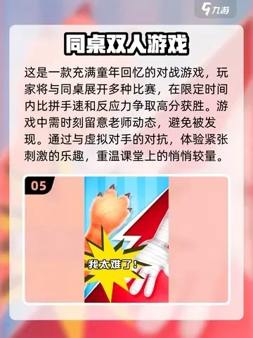 适合双人开黑的游戏手游排行榜-开黑游戏选对题