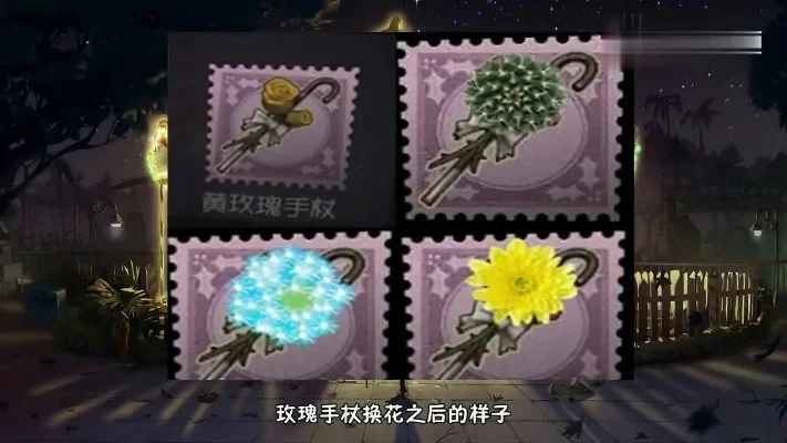 第五人格玫瑰手杖能卖多少钱-玫瑰手杖价值分析