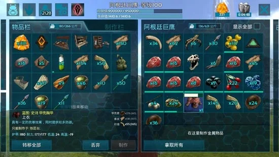 方舟手游生物经验排行榜-方舟手游生物经验排行