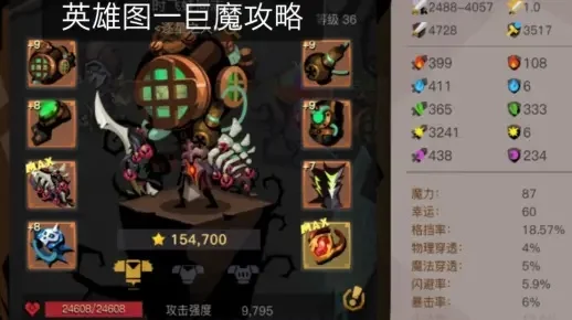 贪婪洞窟攻略boss-贪婪洞窟Boss攻略指南