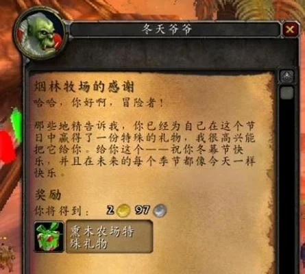 被偷走的冬幕节礼物在哪接-冬幕节礼物寻回指南