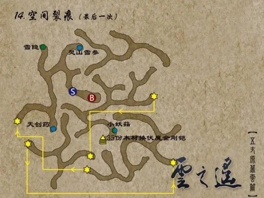 轩辕剑外传云之遥兰茵篇攻略-云之遥兰茵篇攻略指南