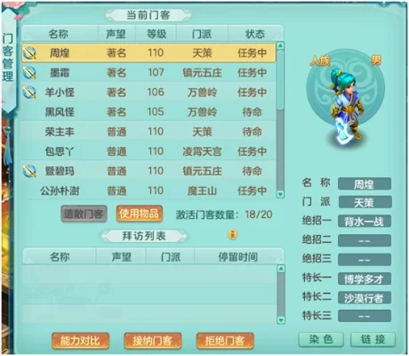 神武4手游家园排行榜在哪看-神武4家园排行榜查看方法