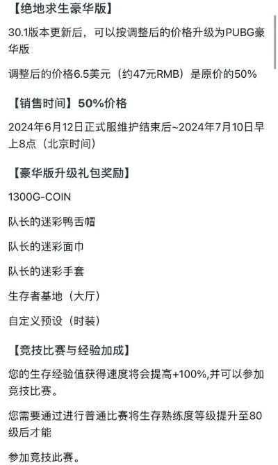 现在绝地求生多少钱-绝地求生内购价格详解