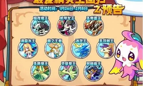 洛克王国繁殖机制-洛克王国繁殖机制解析