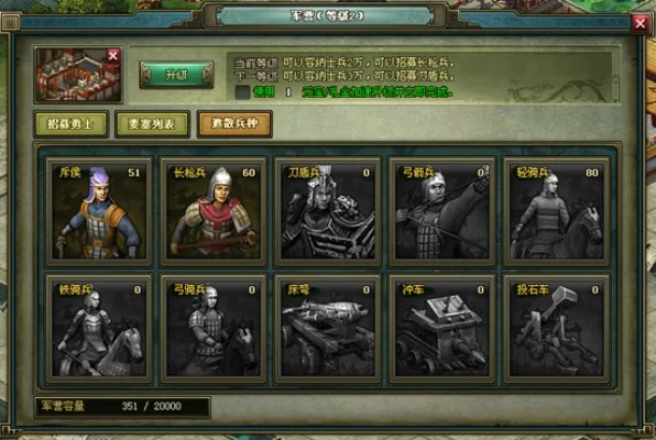 热血三国2怎么用手机玩-热血三国2新手指南