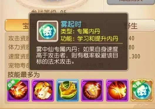 梦幻西游召唤兽内丹数量-梦幻西游内丹数量揭秘