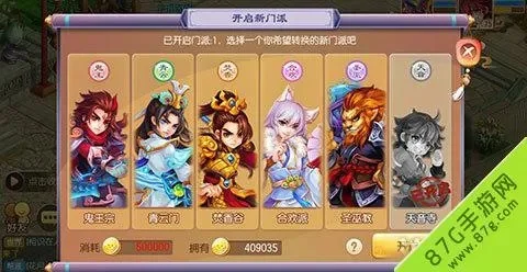 梦幻诛仙2手游十大门派-梦幻诛仙2门派赏析
