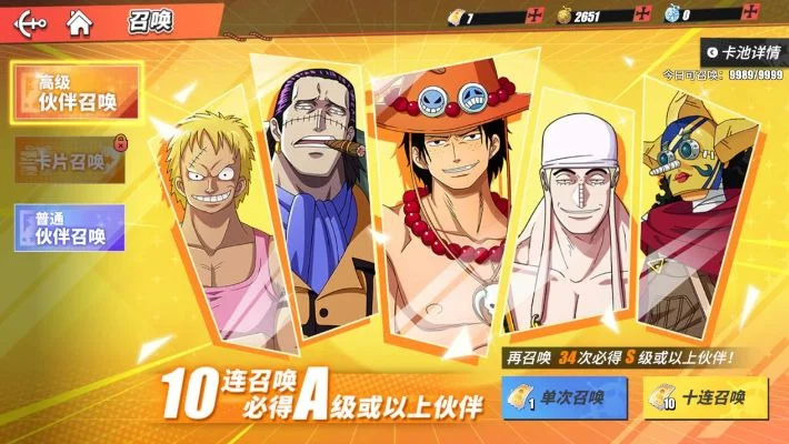 海贼王热血航线伙伴排行