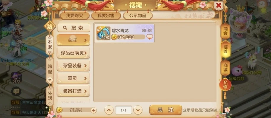 梦幻西游十大捡漏手游-捡漏手游技巧盘点