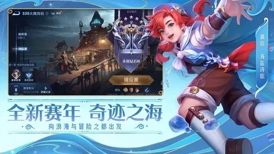 王者荣耀s31赛季什么时候-王者荣耀S31赛季旅行者攻略
