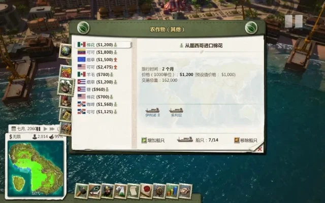 海岛大亨4卡车司机布局-卡车司机布局策略