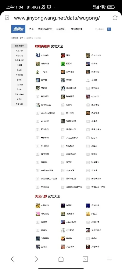 游戏风云id功夫排行榜-游戏风云功夫排行榜