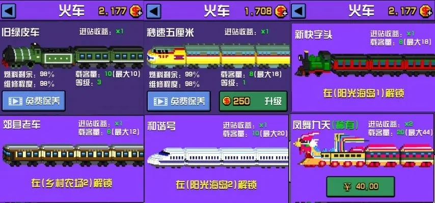 火车游戏手机性价比排行榜-火车游戏手机性价比排行