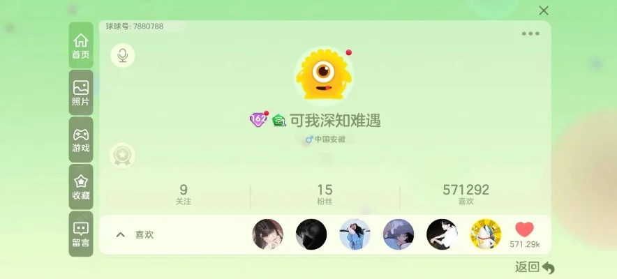 球球大作战凤凰于飞多少钱