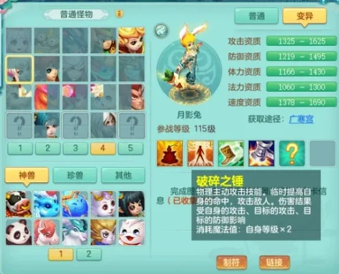 神武4破碎之锤打造思路-神武4破碎之锤打造攻略