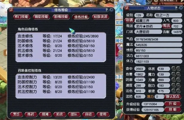 梦幻西游大唐4力1敏-大唐4力1敏战技解析