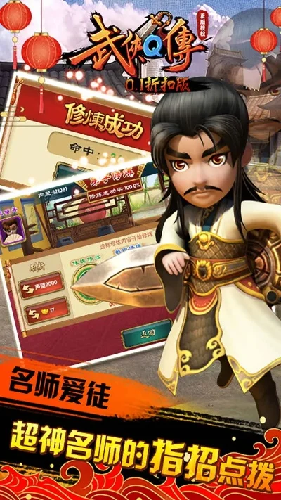 武侠q传礼包可以在哪里领取-武侠Q传礼包领取指南