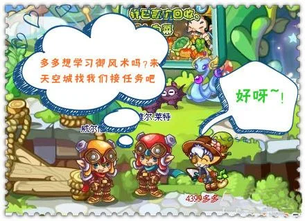 洛克王国御风术在哪学攻略-洛克王国御风术攻略