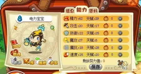 洛克王国电力宝宝进化-电力宝宝进化指南