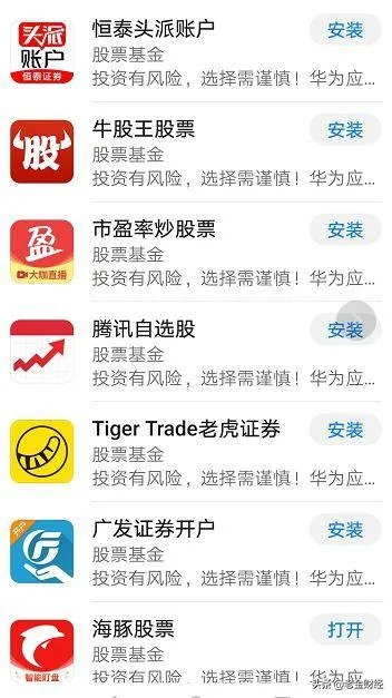 炒股的软件有哪些-炒股软件选择指南