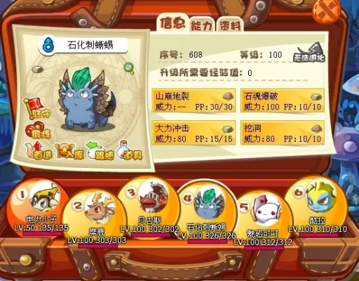 洛克王国轻风山蜥蜴-轻风山蜥蜴探险指南