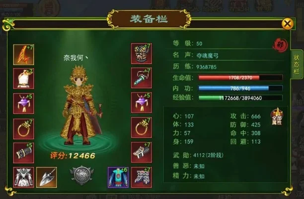 热血江湖手游十大装备排名-热血江湖装备排名