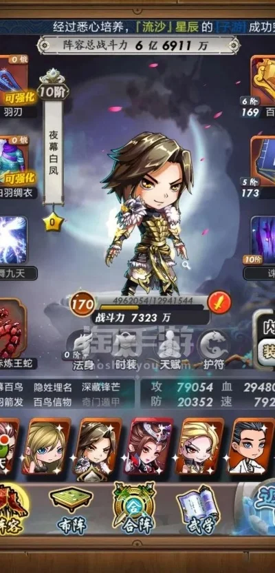 秦时明月手游战力排行榜-秦时明月战力排行