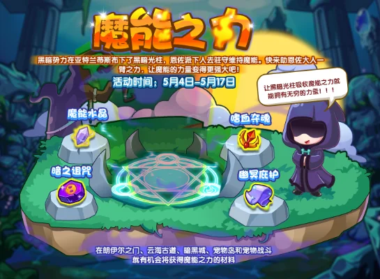 洛克王国电力之石-电力之石能量之源