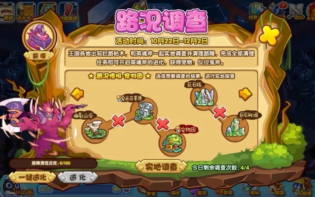 洛克王国体能-洛克王国体能挑战冒险