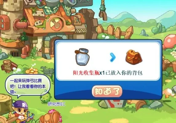 洛克王国阳光收集瓶怎么快速得-阳光收集瓶高效获取法