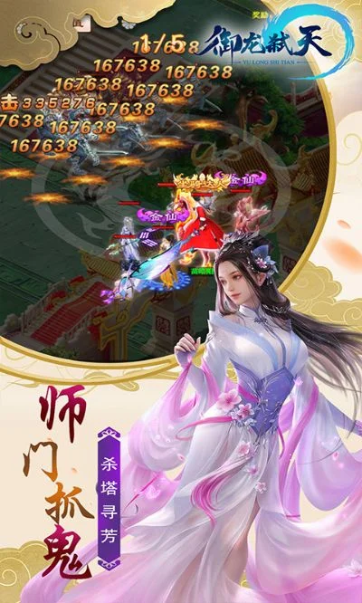 御龙弑天游戏礼包怎么领取-御龙弑天礼包领取指南