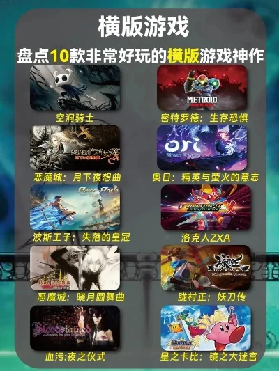 横板手游游戏推荐排行榜-横板手游推荐排行