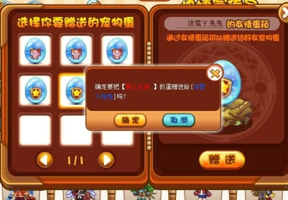 洛克王国刷蛋器-洛克王国刷蛋器必备神器