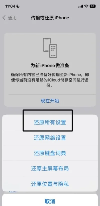 苹果软件闪退怎么办-苹果闪退解决方法
