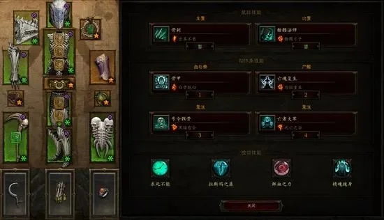 暗黑3死灵法师加点及套装选择-暗黑3死灵法师加点指南