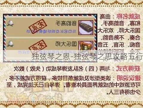 独弦琴之思神器怎么重放召唤兽-独弦琴召唤兽重放攻略
