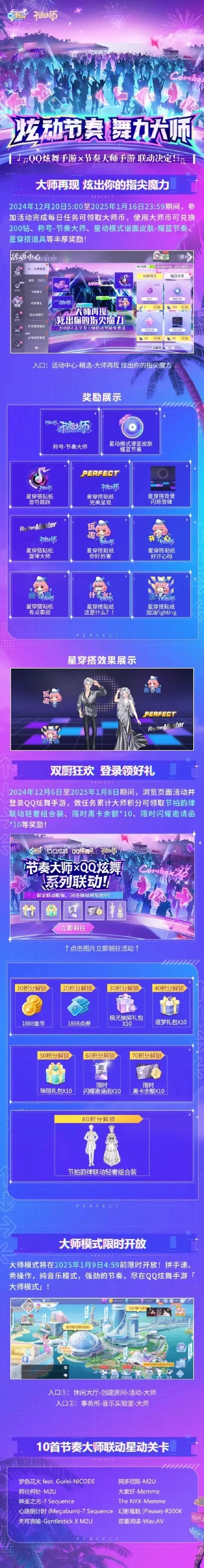 类似于节奏大师的手游游戏排行榜-节奏大师手游排行榜