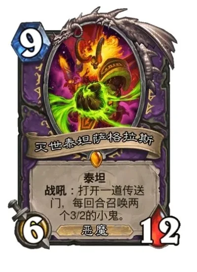 炉石传说灭世泰坦萨格拉斯怎么样-萨格拉斯卡组详解