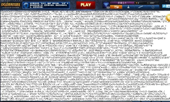 游戏乱码怎么解决-游戏乱码排查解决攻略