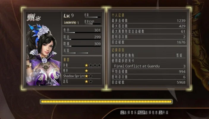 真三国无双7汉化补丁-汉化补丁助体验三国