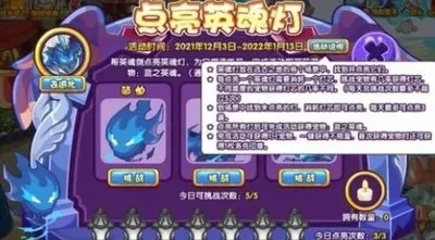 洛克王国如何获得灯芯